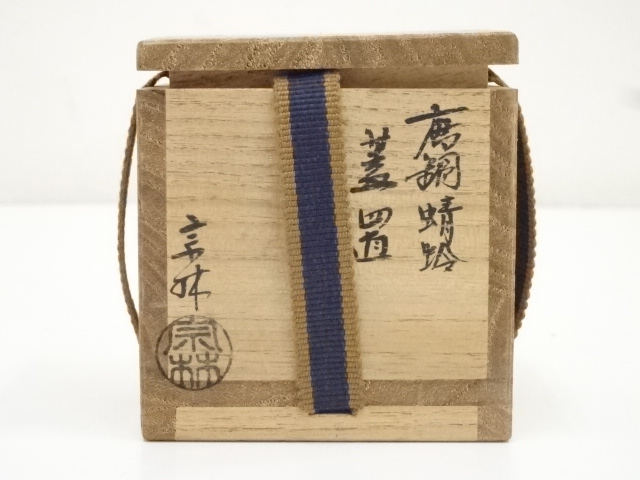 道具 ] - 道具 宗林造 唐銅蜻蛉蓋置（共箱） | ネットショップ圭